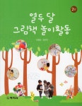 북채널 - 유아각과교육
