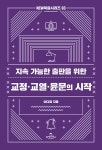 북채널 - 출판