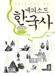 북채널 - 상고사/고대사