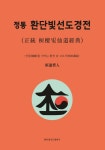 북채널 - 국선도
