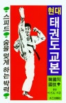 북채널 - 무예/무술
