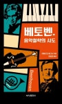 북채널 - 음악철학