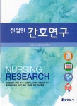 북채널 - 친절한 간호연구