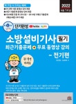 북채널 - 소방설비