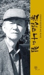 북채널 - 아동문학론