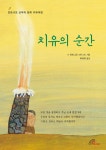 북채널 - 가톨릭신앙생활