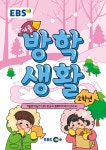 북채널 - 전과목