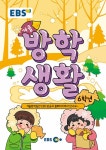 북채널 - 전과목