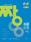 북채널 - 2022 짱 쉬운 유형 수학 1 북채널 - 2022 짱 쉬운 유형 수학 1 