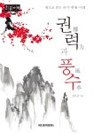 북채널 - 풍수