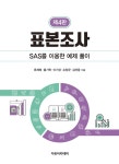 북채널 - 전산통계/해석