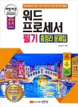 북채널 - 워드프로세서