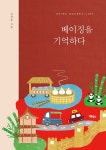 북채널 - 중국여행