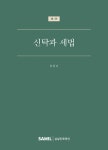북채널 - 세법