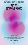 북채널 - 자연건강