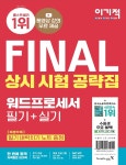 북채널 - 워드프로세서