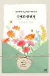 북채널 - 수채화