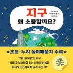 북채널 - 사회성키우기