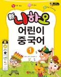 북채널 - 어린이중국어