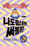북채널 - 글쓰기