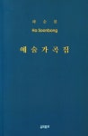 북채널 - 국내가곡