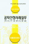 북채널 - 2022 공탁신청사례실무