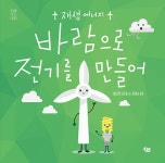 북채널 - 어린이과학/우주
