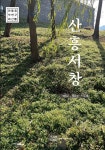 북채널 - 국악이론