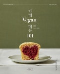 북채널 - 채식/샐러드