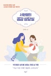 북채널 - 발달단계별심리