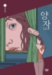 북채널 - SF/과학소설