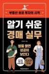 북채널 - 부동산경매