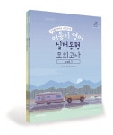 북채널 - 2022 이동기 영어 실전동형 모의고사 Vol.1 - 전2권