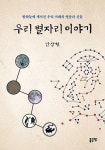 북채널 - 별자리