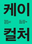 북채널 - 브랜드마케팅