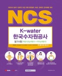 북채널 - 한국수자원공사