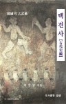 북채널 - 무예/무술
