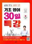 북채널 - 기초회화