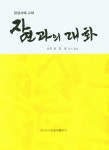 북채널 - 서예/서화