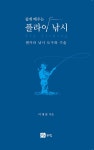 강아지와고양이아울렛함양점;낚시 | 북채널 - 낚시