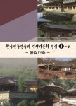 북채널 - 건축사