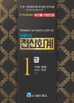 북채널 - 전산회계/세무