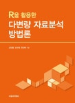 북채널 - 전산통계/해석