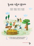 북채널 - 놀이와 기록이 만나다
