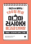 북채널 - 러시아어