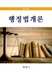 북채널 - 행정법개론-제14판