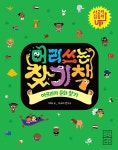 북채널 - [선택] 라이카미 머리 쓰는 찾기책 시리즈 북채널 - [선택] 라이카미 머리 쓰는 찾기책 시리즈