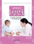 북채널 - 모자간호학