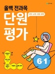 북채널 - 전과목