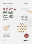 북채널 - 한문/한국어